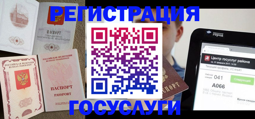 прописка в Котельниках