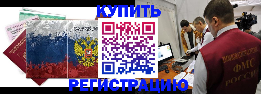 временная регистрация собственник в Котельниках